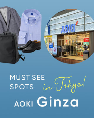 Recommended for Ginza shopping; AOKI Ginza main store, a suits specialty store with over 300 tsubo (approx. 1,860 ㎡) floor space!