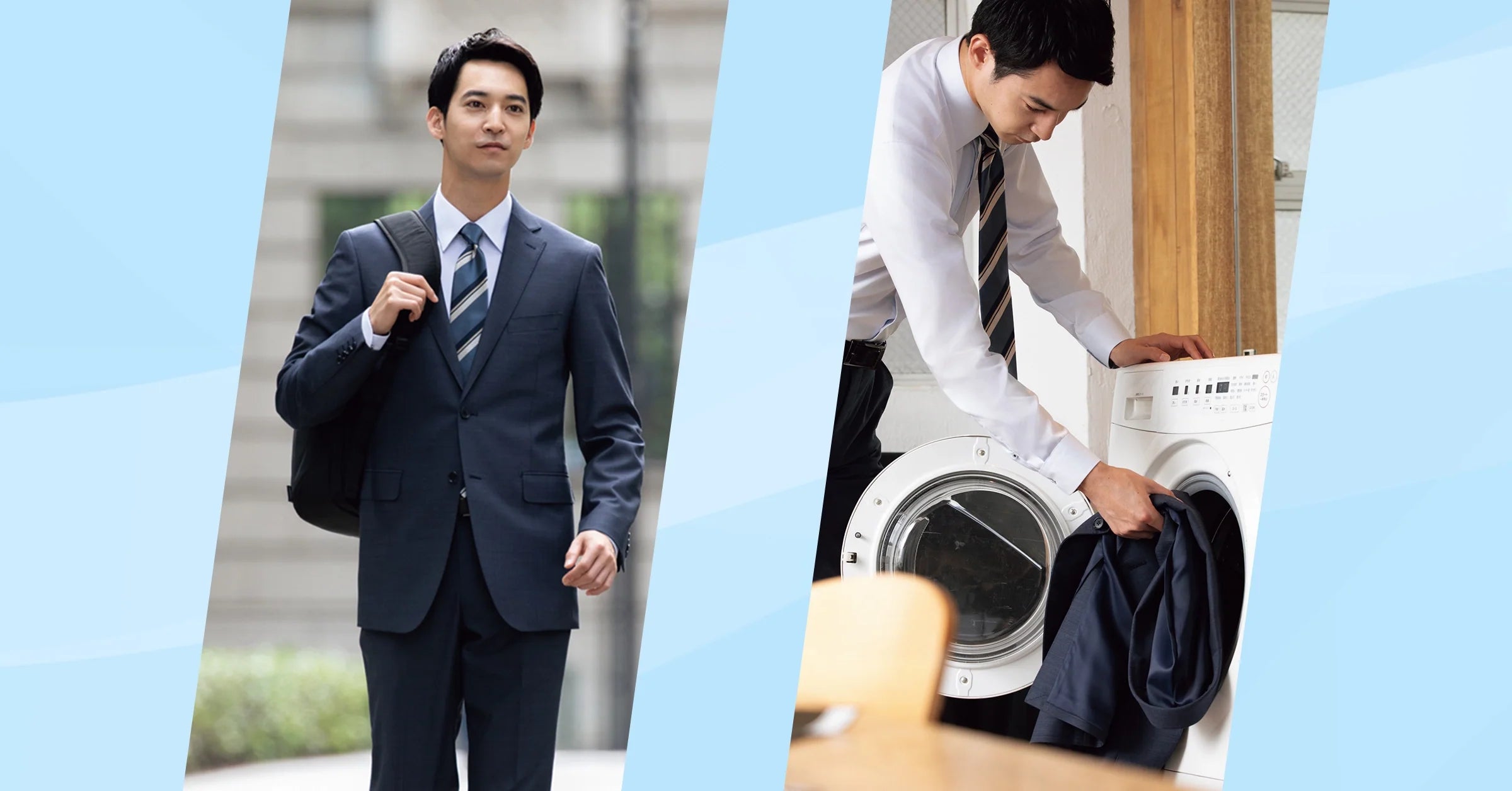 免跑乾洗店!可機洗西裝特輯