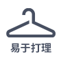轻松打理