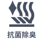 抗菌除臭劑