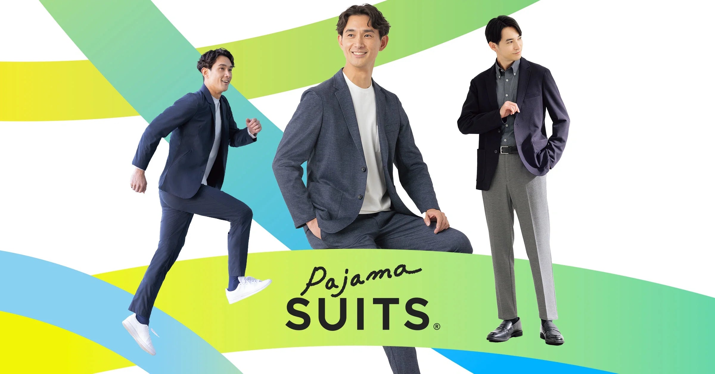 大人的運動風西裝！2025年睡衣西裝新品登場