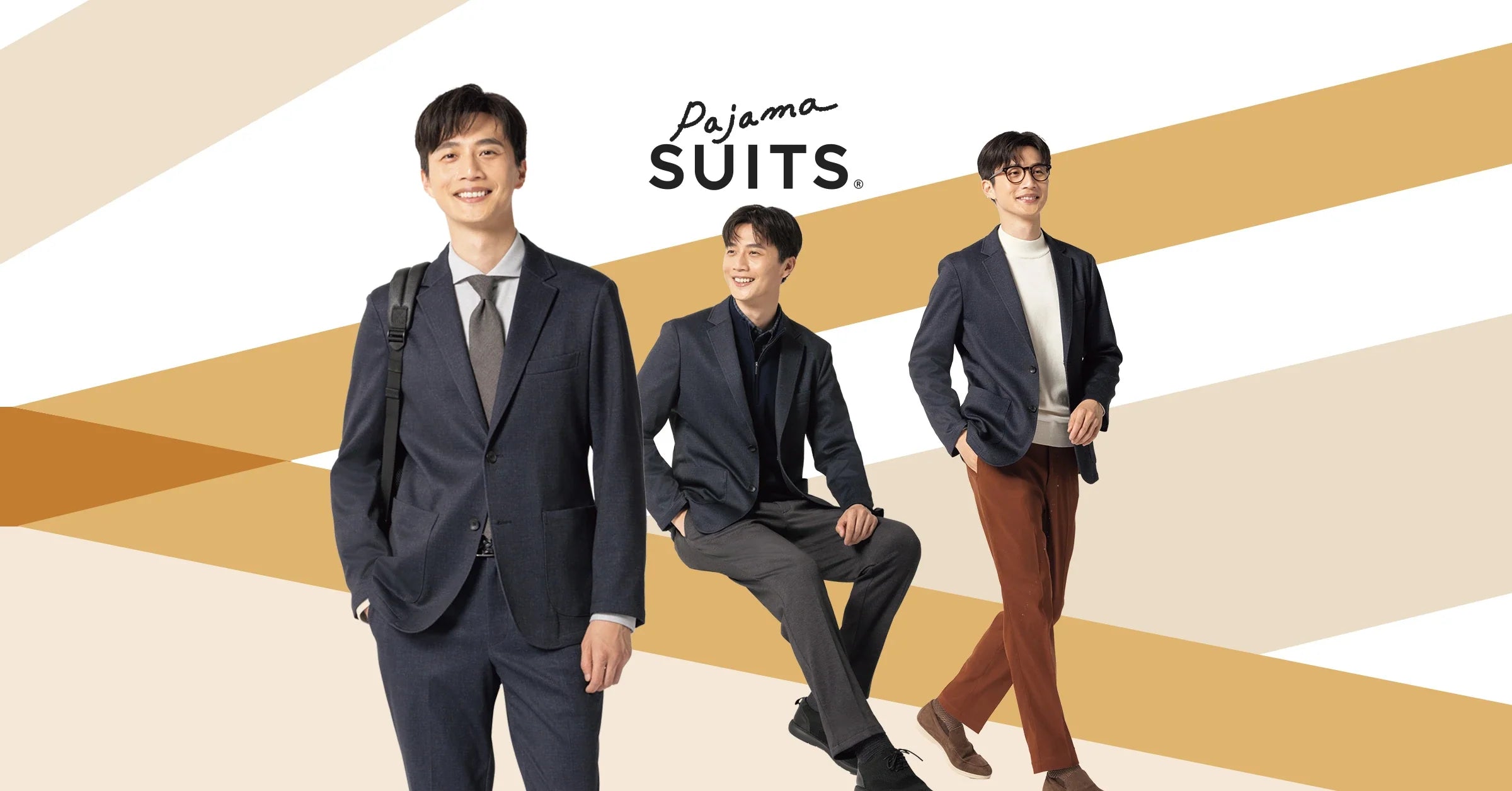 大人的优雅舒适穿搭！2025年睡衣西装新品登场