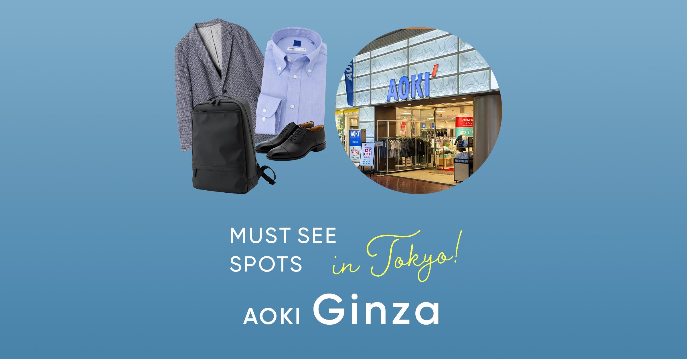 銀座購物推薦，日系型男必逛AOKI銀座總店，300坪大的日系襯衫、西裝專門店！