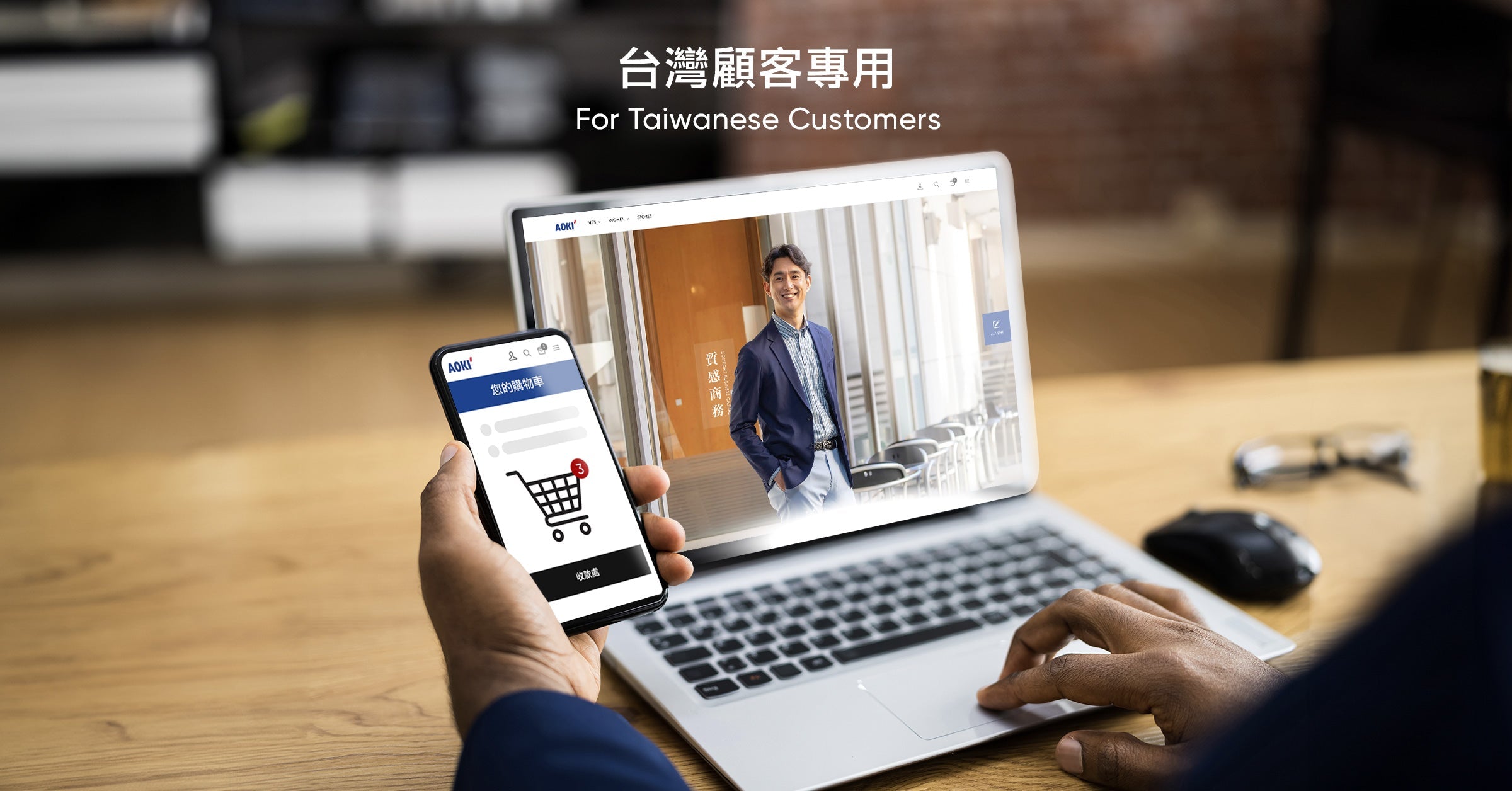 台湾客户 ：让跨境购物更方便、更安全，如何使用认证应用程序 "EZ WAY APP"。