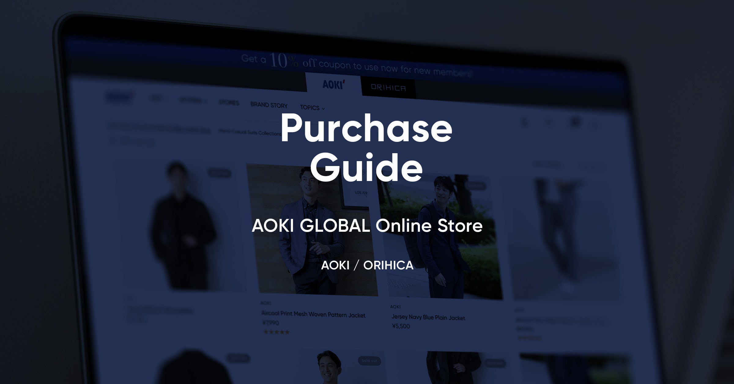 AOKI/ ORIHICA GLOBAL官网商店购物指南