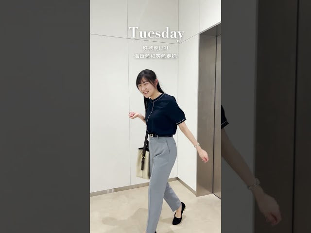 【360°美型西裝褲】日本OL一週上班穿搭