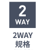 2WAY