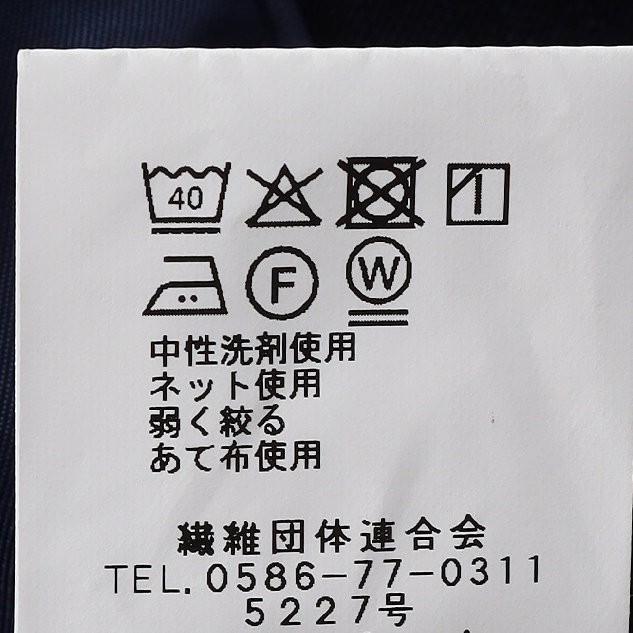 可機洗修身條紋西裝 深藍