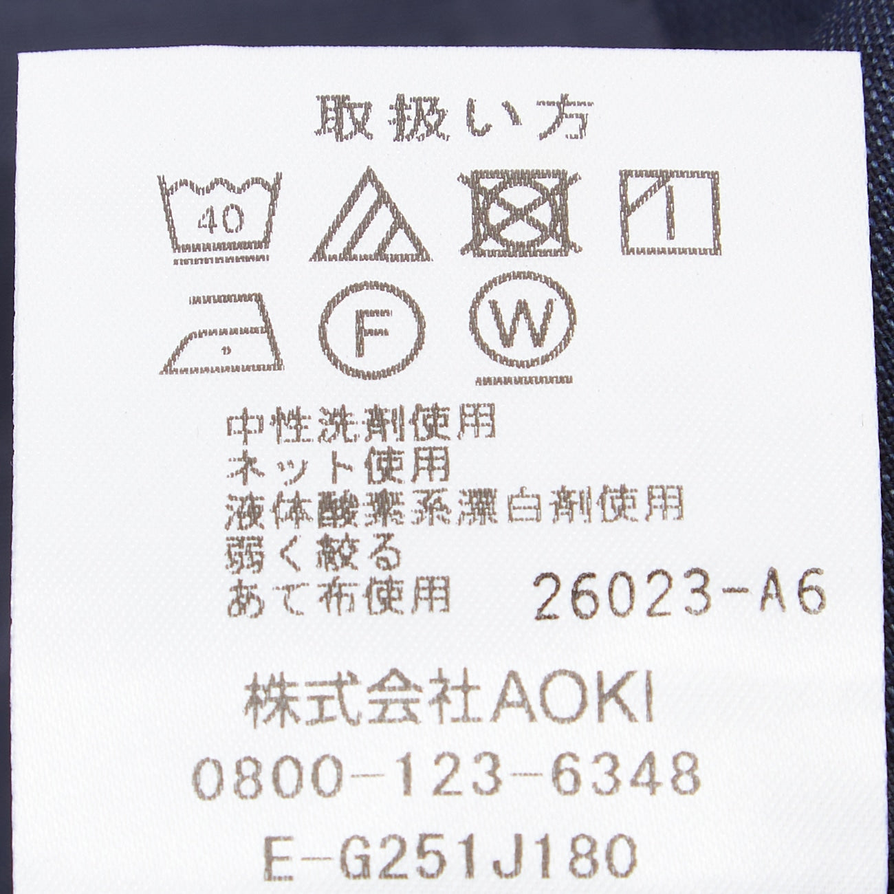 Aircool 可水洗 修身西装 -深蓝