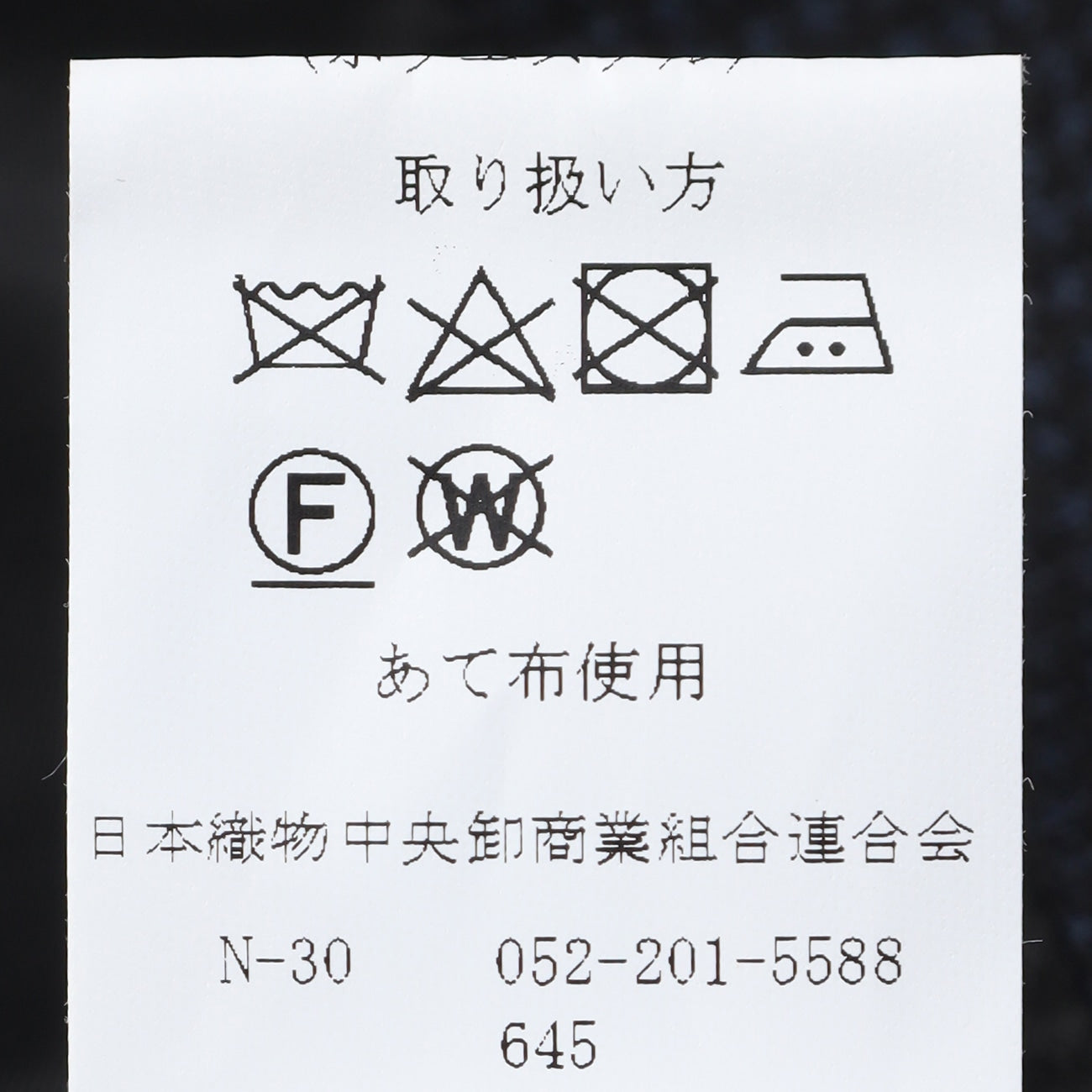 Bishu Japanese Wool混纺 Houndstooth Knit外套 -深蓝