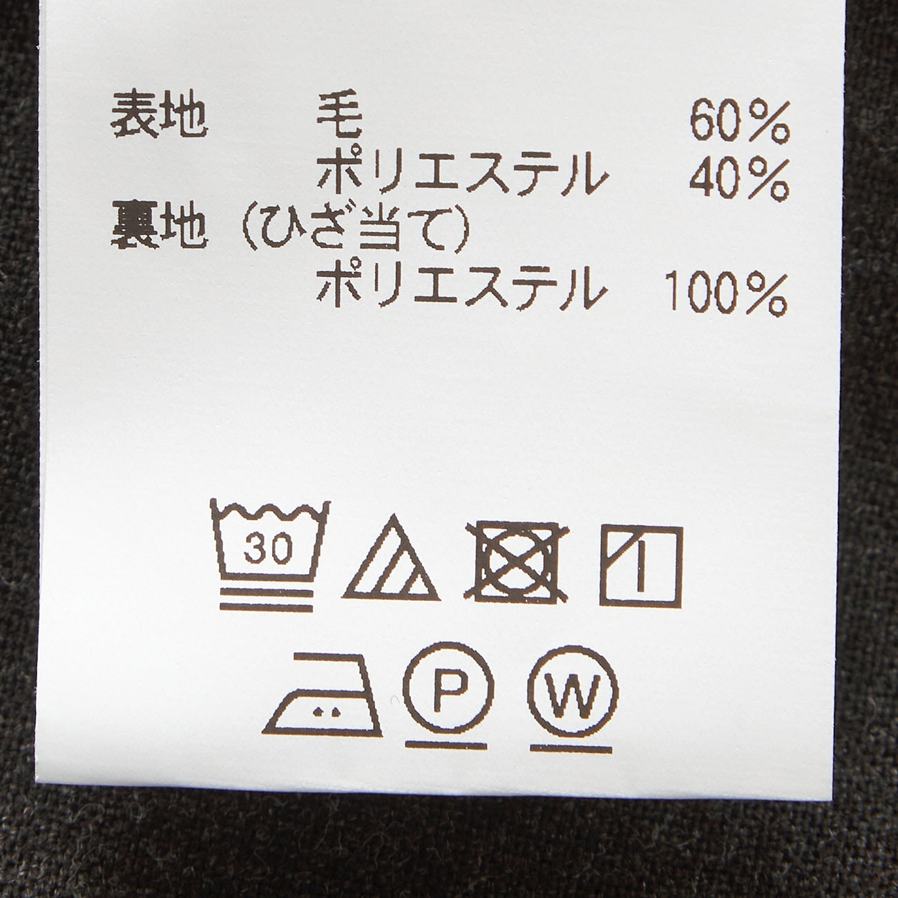 日本制造可机洗 高级羊毛平角裤_13
