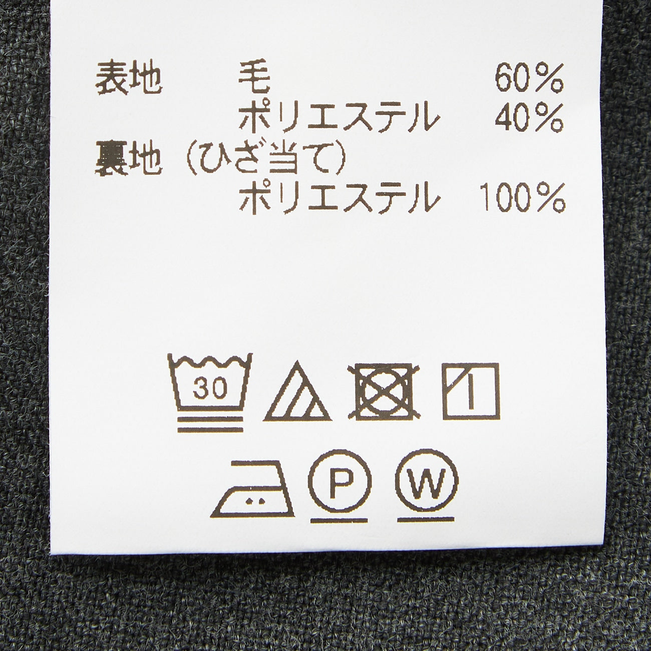 日本制造可机洗 高级羊毛平角裤_26