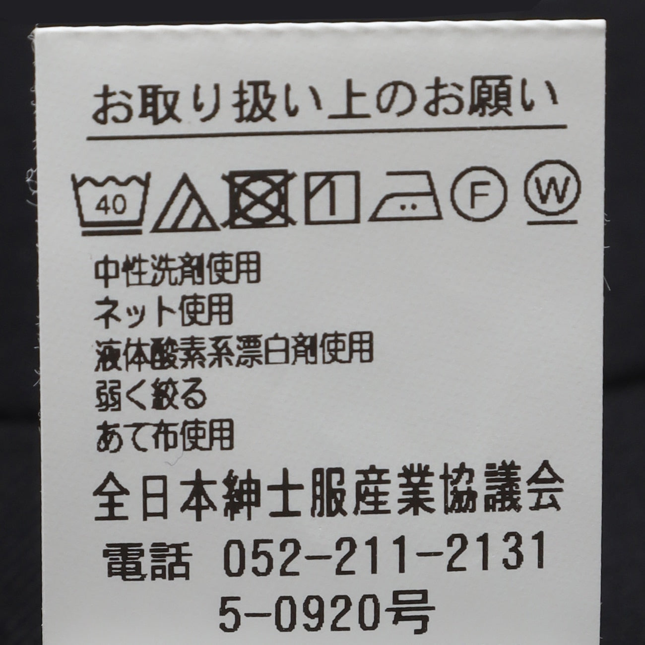 可机洗 精纺羊毛混纺 _混纺