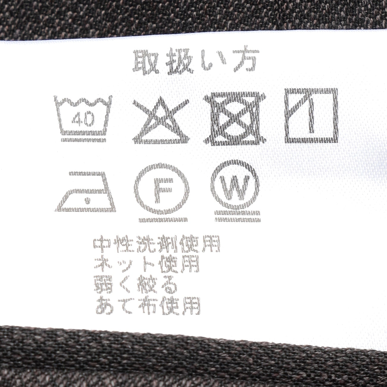 可機洗 彈性混紡羊毛混紡