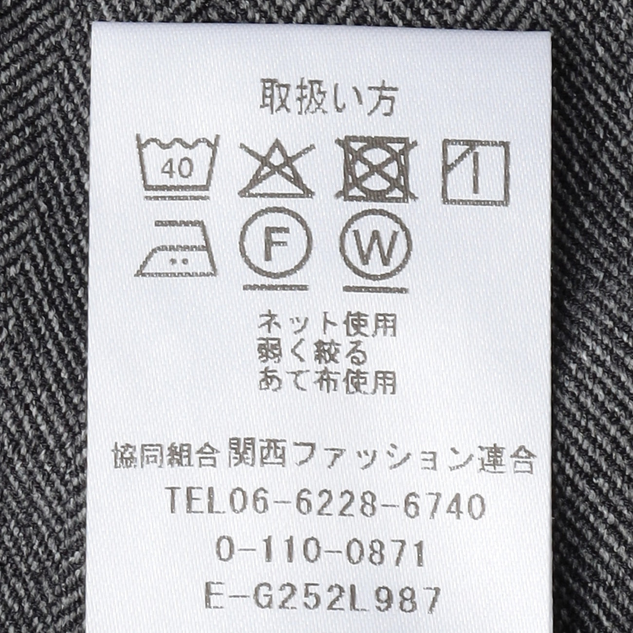 粗花呢鱼骨纹 宽松长裤 -灰