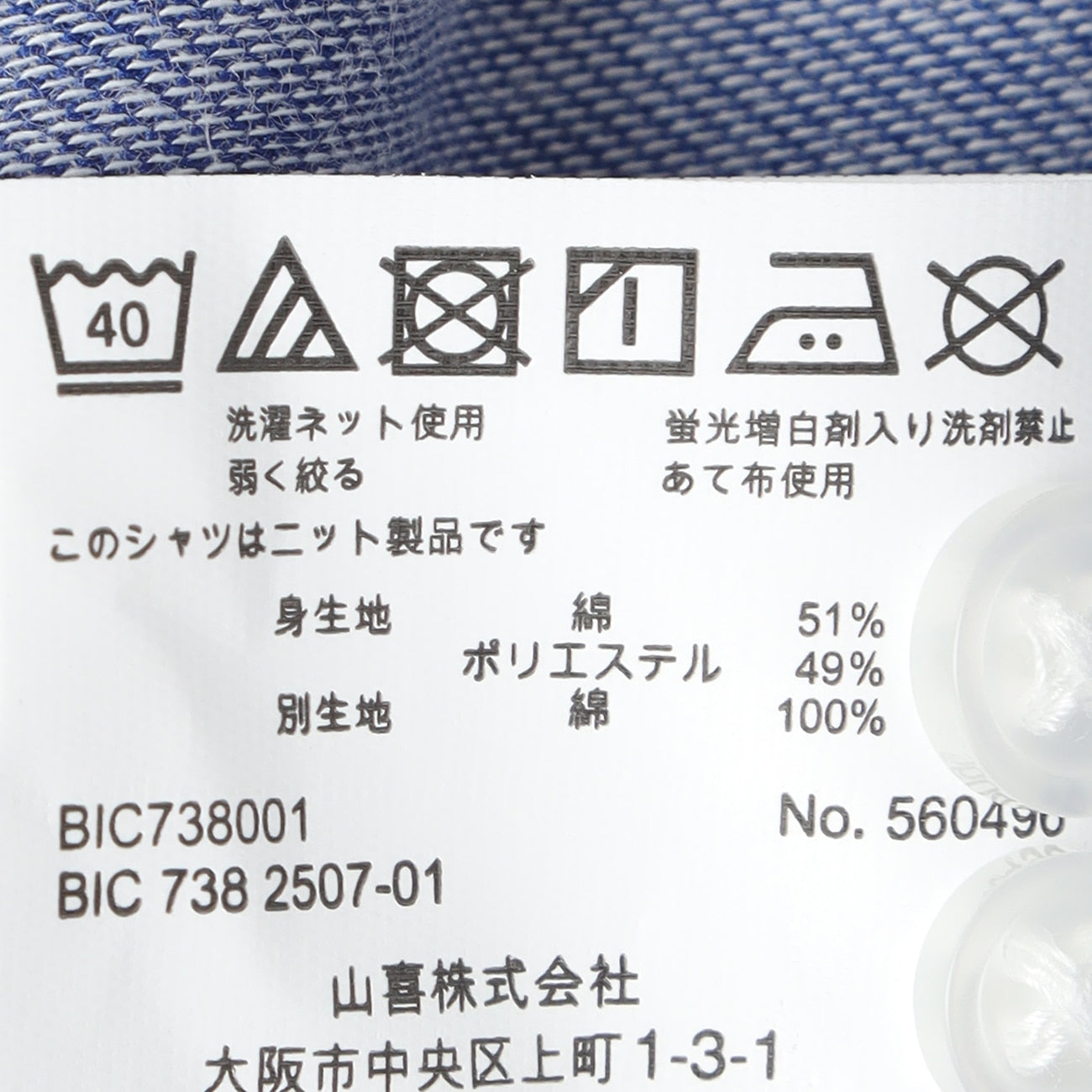 Bizknit免熨烫 弹力钮扣领衬衫 - 蓝色_05