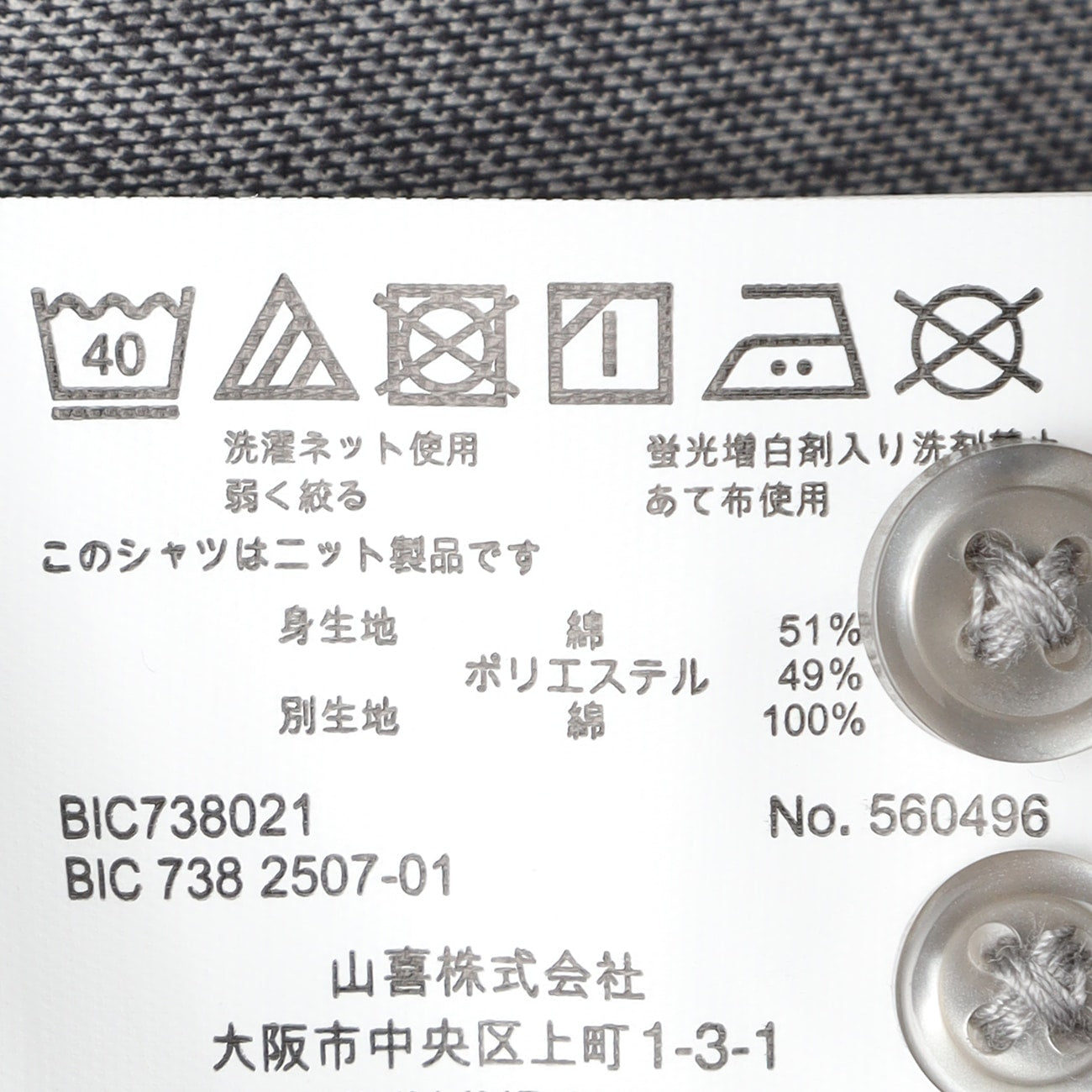 Bizknit免熨烫 弹力钮扣领衬衫 -浓灰 灰