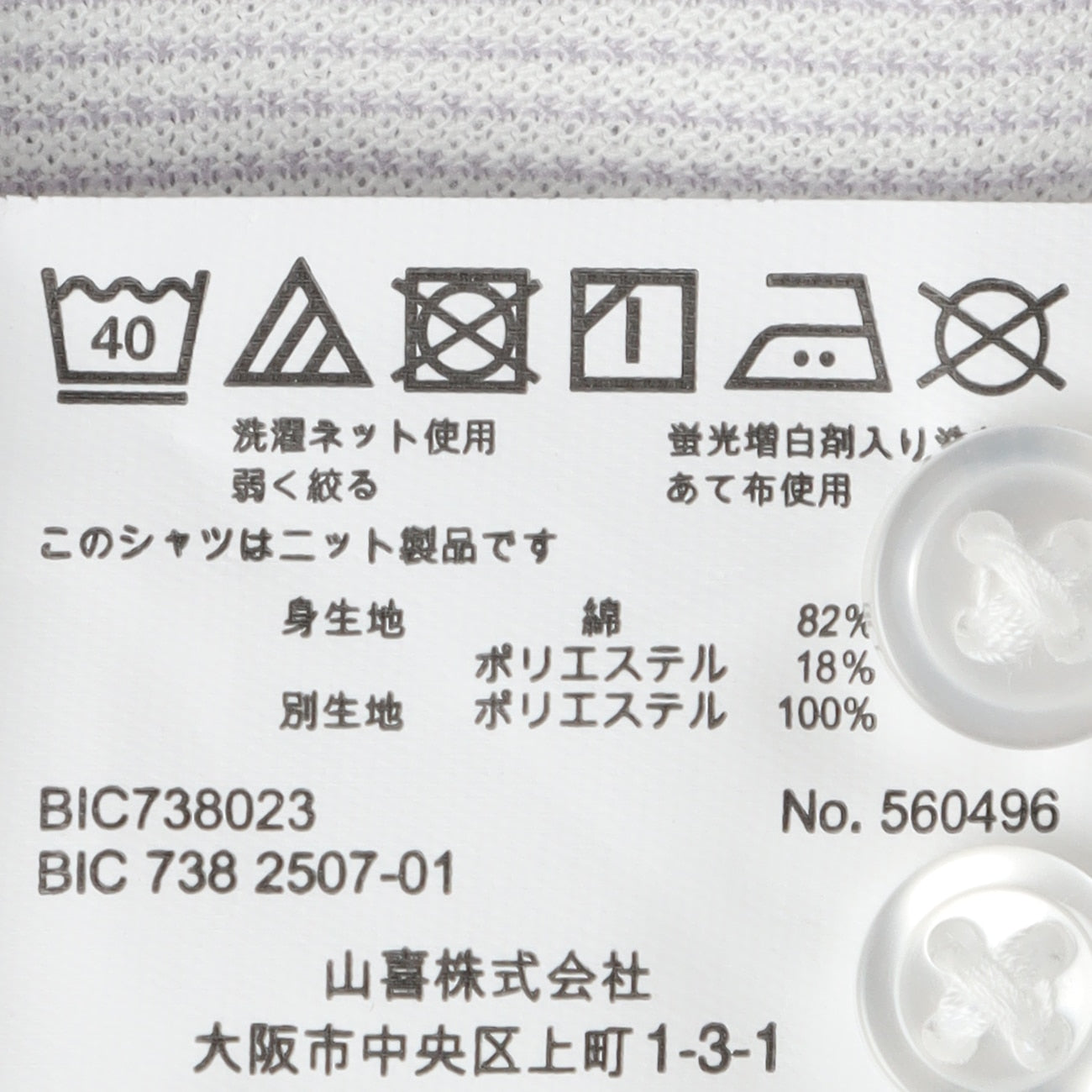 Bizknit免熨烫 弹力钮扣领衬衫 - Light灰