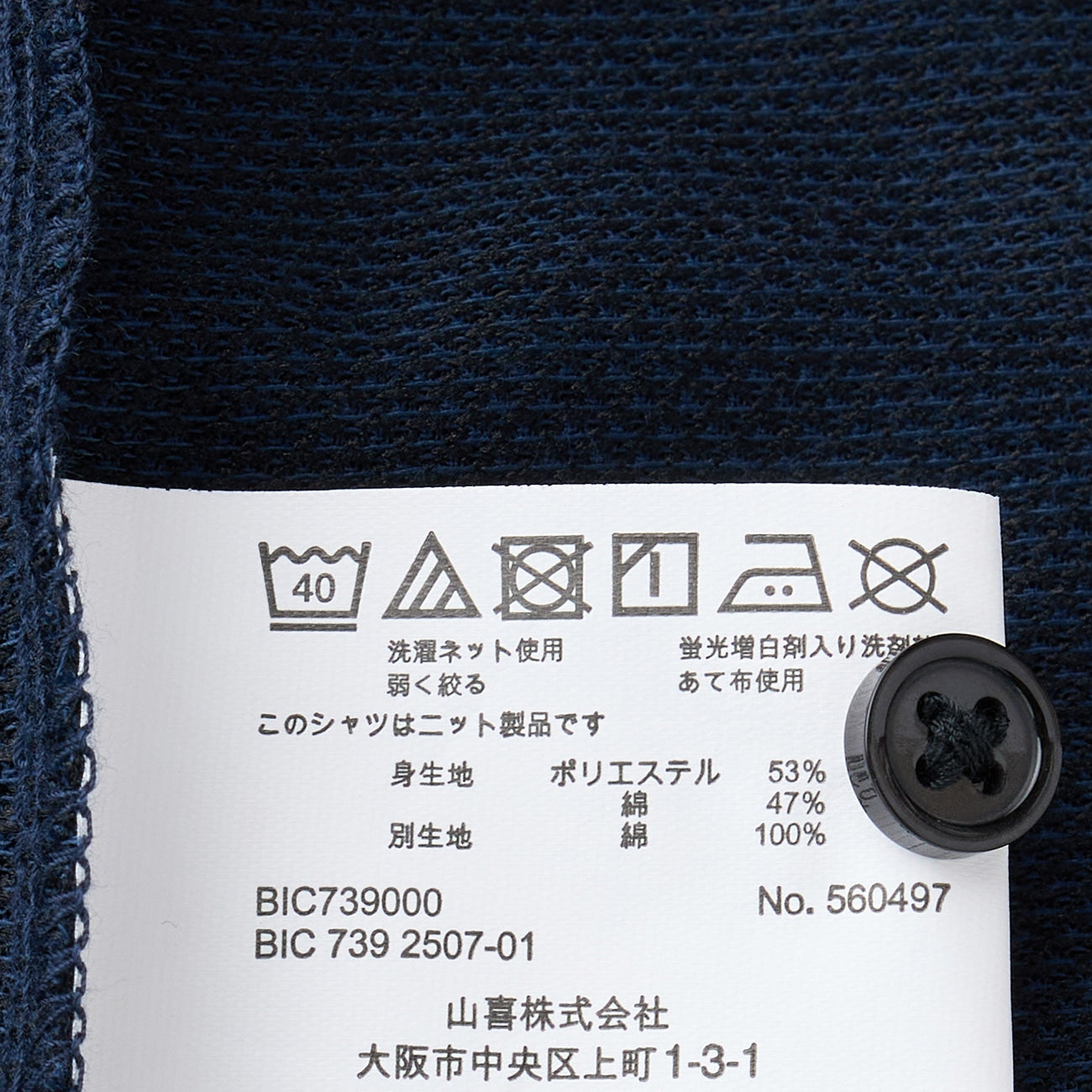 Bizknit免熨烫 弹力温莎领 衬衫 -深蓝