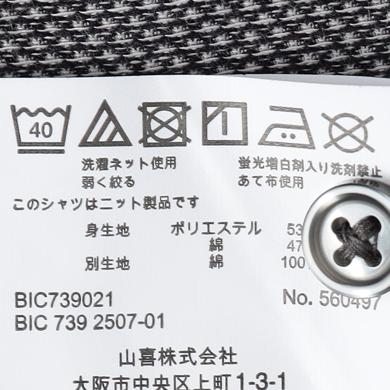 Bizknit免熨烫 弹力温莎领 衬衫 -浓灰 灰