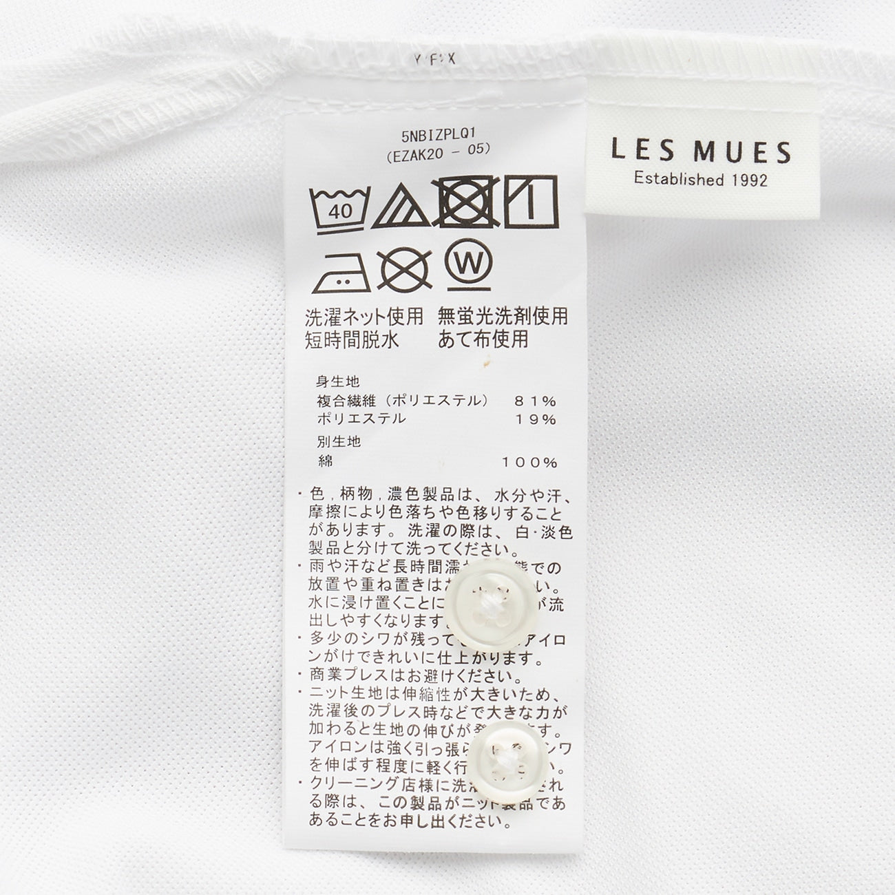 Biz PoloAircool 钮扣领衬衫 Moss缝缀 Polo Shirt - White_05