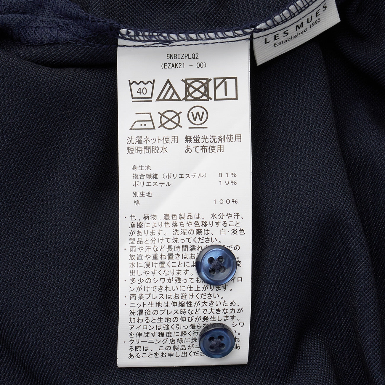 Biz PoloAircool 钮扣领衬衫 Moss缝缀 Polo Shirt -深蓝