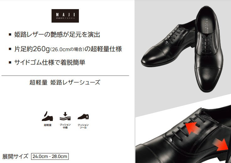 Lightweight Himeji Leather Cap-toe Oxford Shoes - Black_02