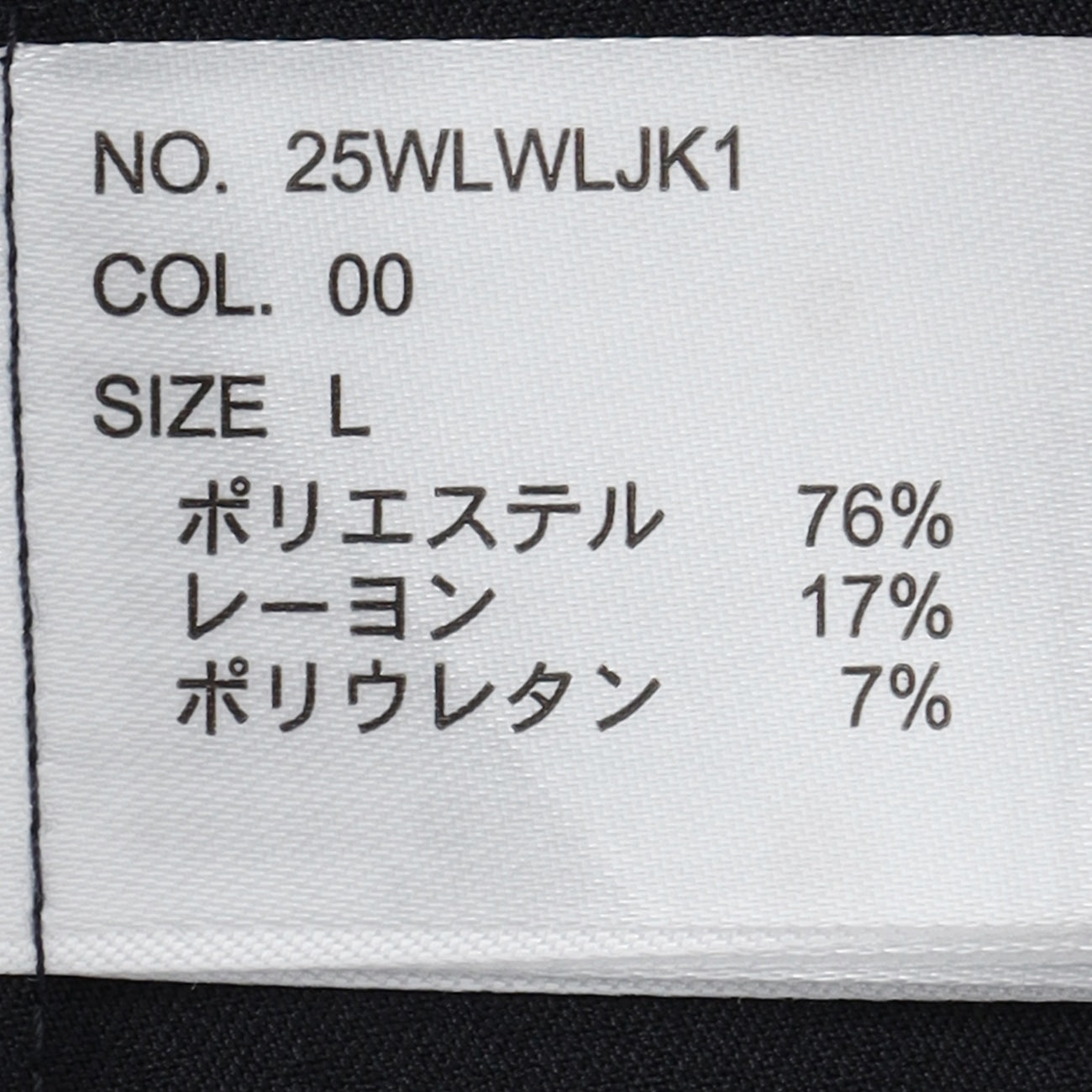 睡衣西裝 Jersey-Like Tailored外套