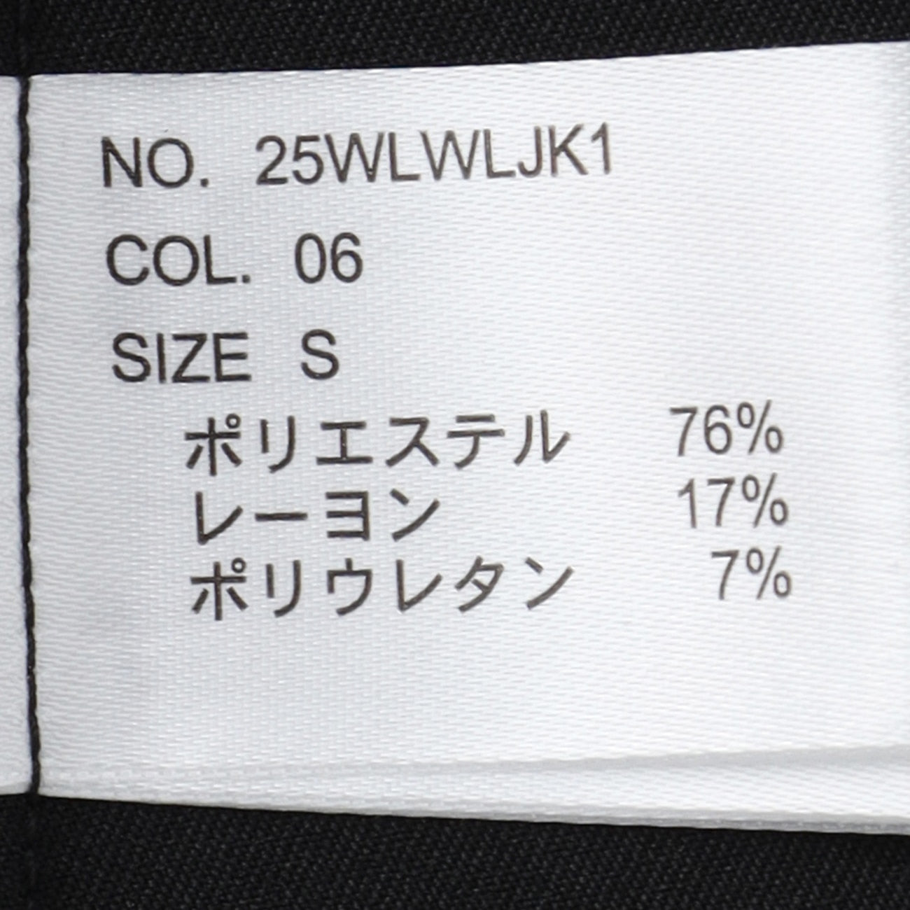 睡西服 Jersey-Like Tailored外套