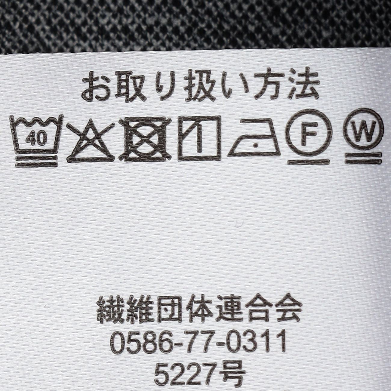 睡西服 Tweed Jersey Double Breasted外套