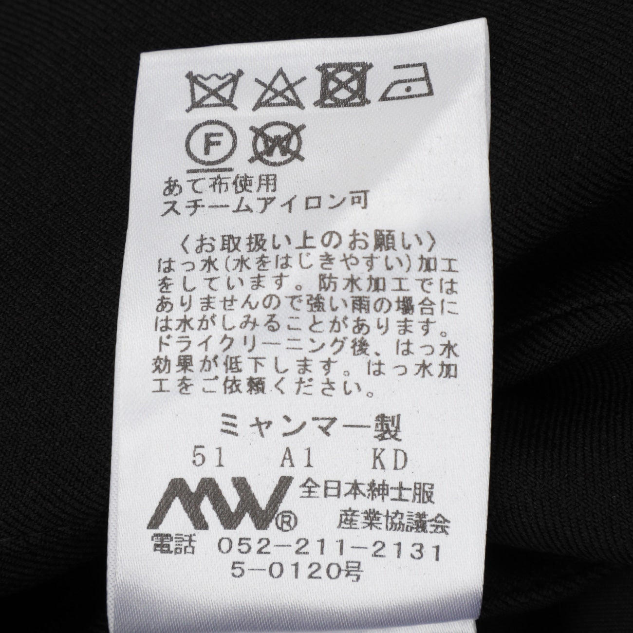 防潑水 巴爾瑪肯大衣 黑_23