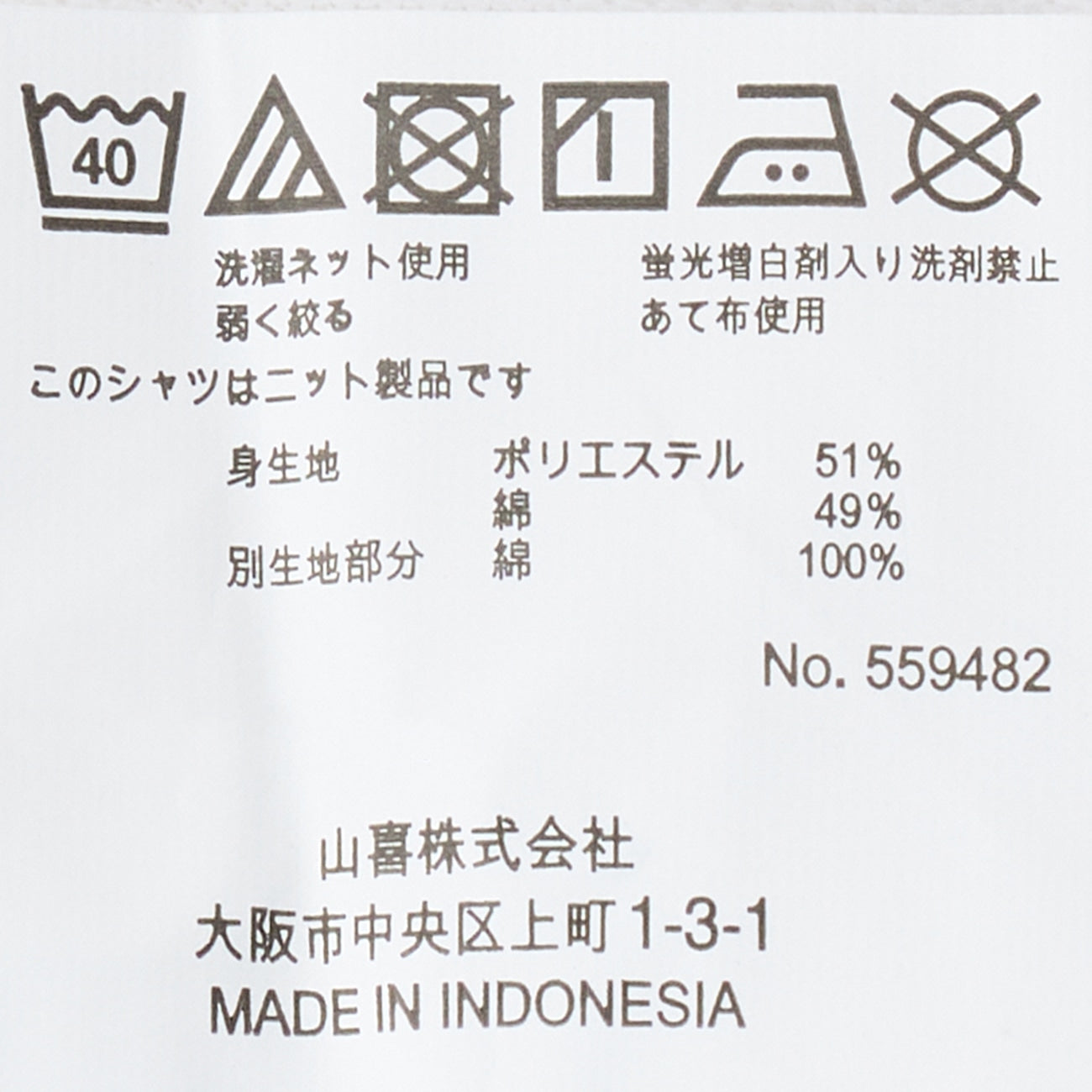 纽扣前襟马球衫 - 白色_17
