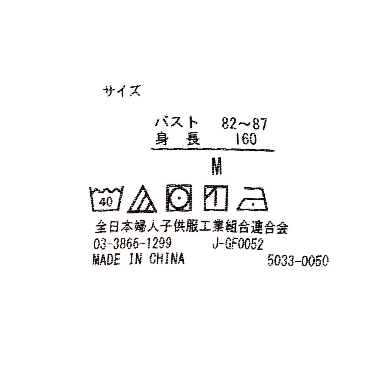 挺胸立領上衣_35