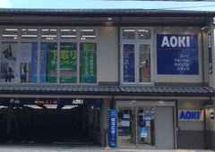 AOKI 京都西阵店