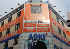 AOKI Ikebukuro East Store