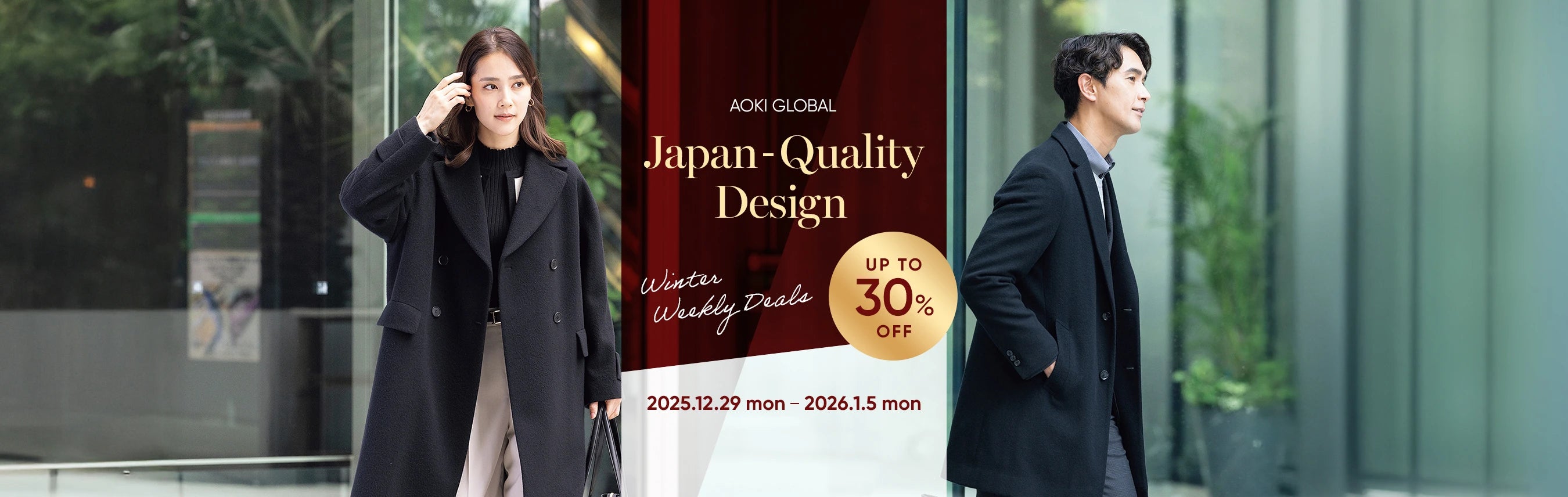 Japan-Quality Design Winter Weekly Deals: Up to 30% OFF 2025/12/29 mon.  - 2026/1/5 mon.