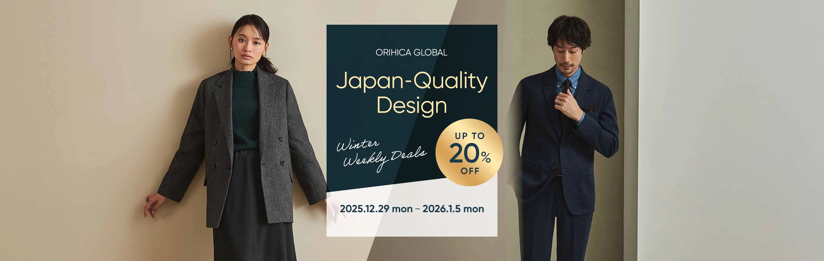 Japan-Quality Design Winter Weekly Deals: Up to 20% OFF 2025/12/29 mon.  - 2026/1/5 mon.